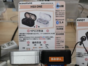HSX ONE