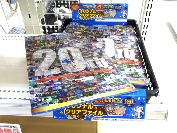 「裸族」シリーズのクリアファイル