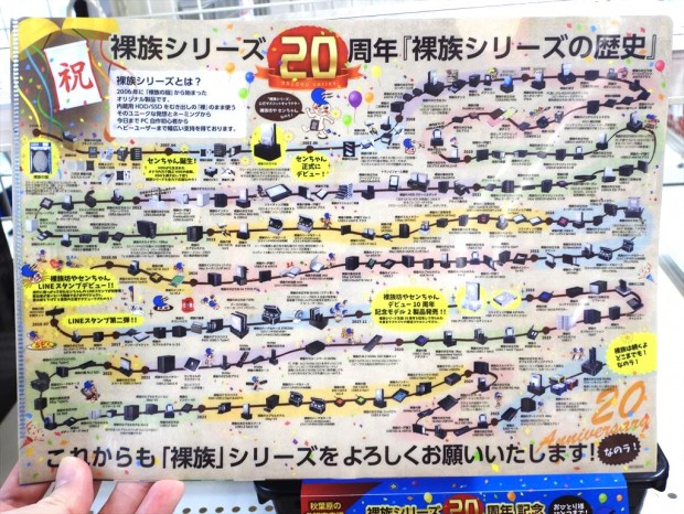 「裸族」シリーズのクリアファイル