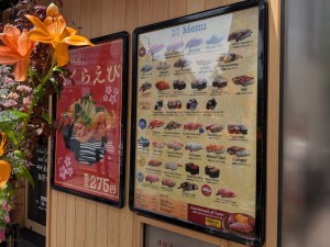 元祖寿司 秋葉原万世橋店