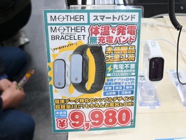 MOTHER　Bracelet