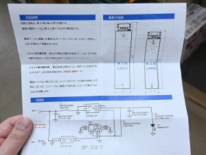 ニッケル水素放電器兼非常用LED照明組立キット【半完成品版】