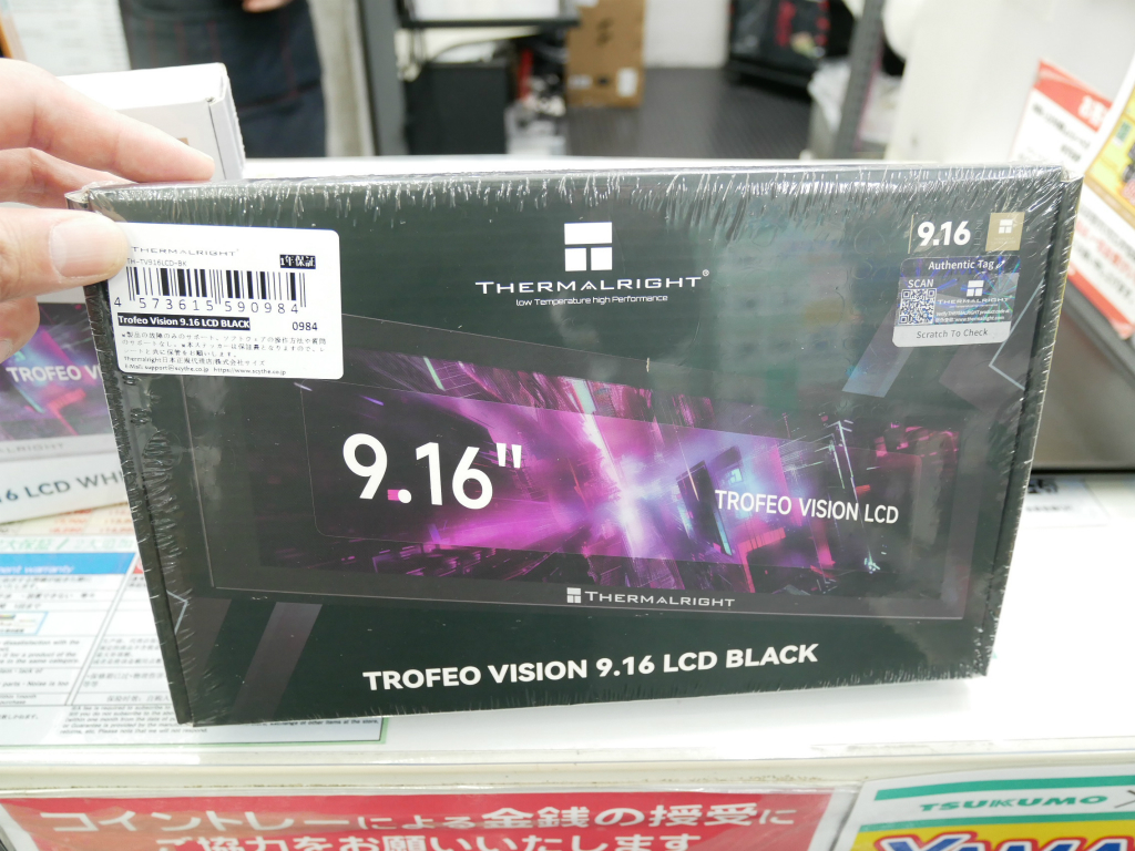 アキバ取材班) Thermalrightから9.16型の大画面サブディスプレイ