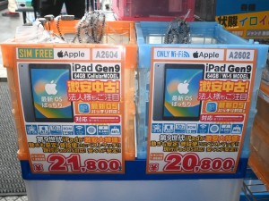 iPad (第9世代)