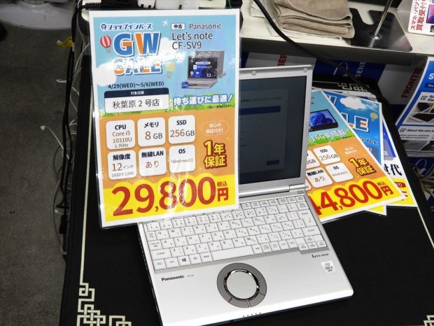 お買い得中古品情報20260501