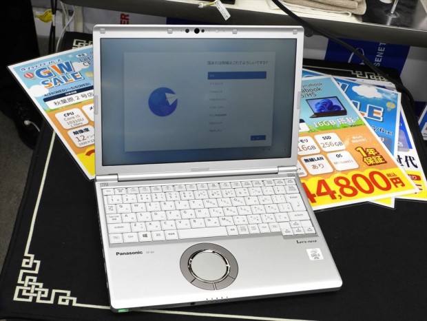 お買い得中古品情報20260501