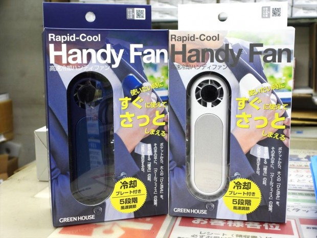 グリーンハウス「GH-FANHDB」が発売