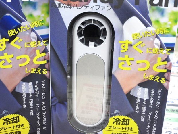 グリーンハウス「GH-FANHDB」が発売