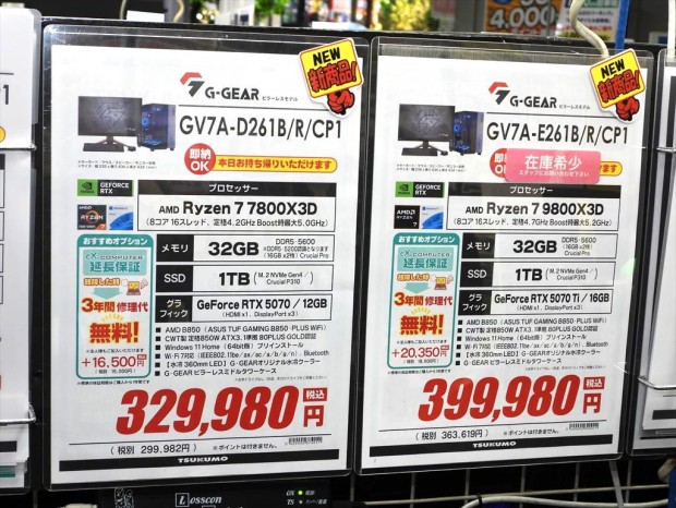「G-GEAR ピラーレスモデル」が発売