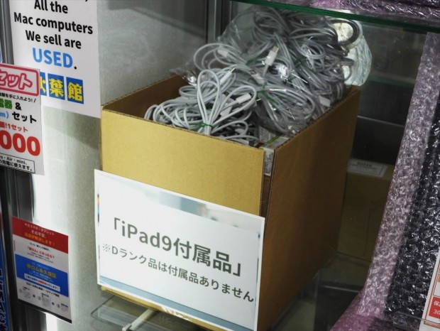 お買い得中古品情報20260506