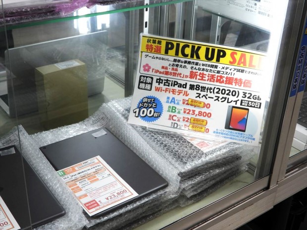 お買い得中古品情報20260506