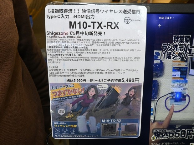 M10-TX-RX