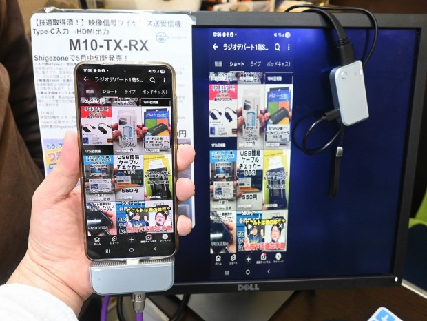 M10-TX-RX