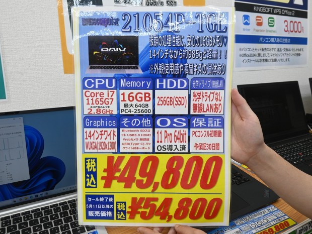 21054P-TGL