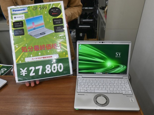 お買い得中古品情報) 第11世代i7＆メモリ32GB構成の「Let's note SV1