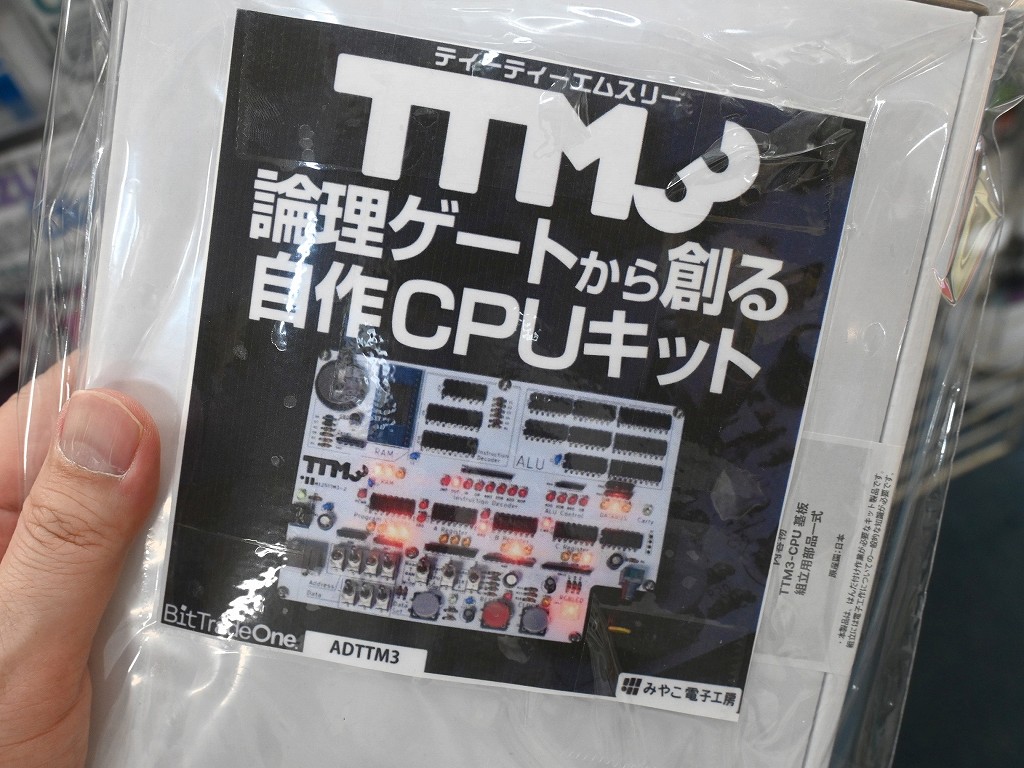 アキバ取材班) CPUの仕組みを初歩から学べる「論理ゲートから創る自作