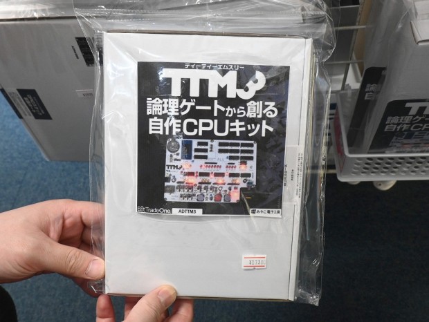 アキバ取材班) CPUの仕組みを初歩から学べる「論理ゲートから創る自作