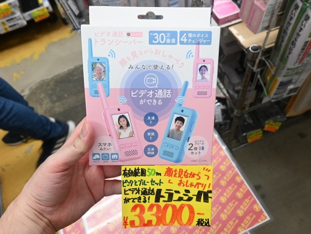 ビデオ通話トランシーバー