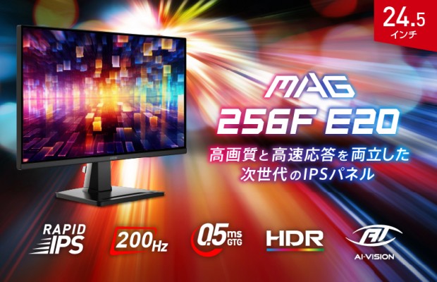 MAG 256F E20