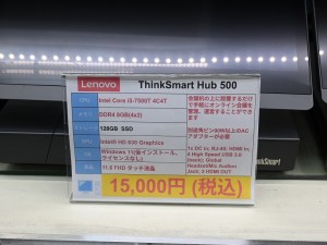 ThinkSmart Hub 500