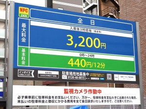 「NPC24H 外神田3丁目第2」がオープン