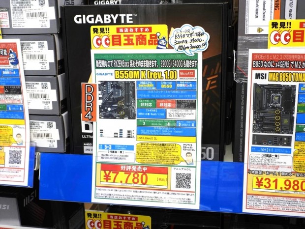 エントリーAPU「Athlon 3000G」をコレオシ