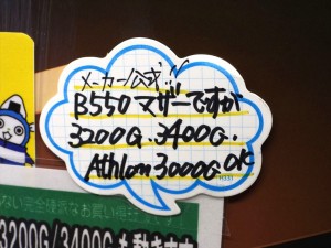 エントリーAPU「Athlon 3000G」をコレオシ