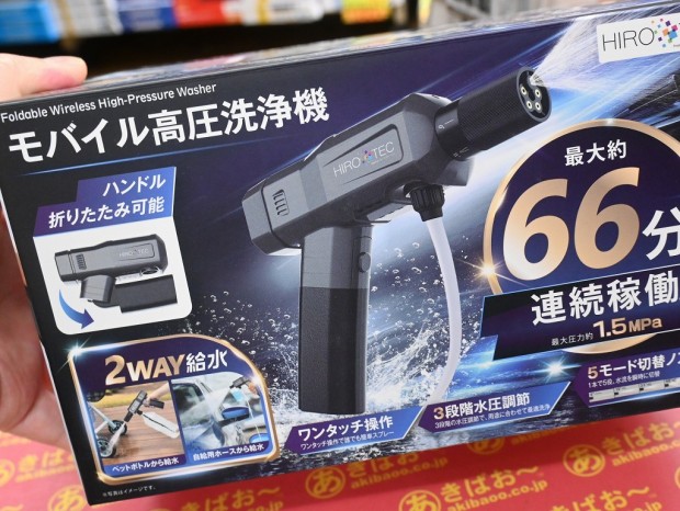 モバイル高圧洗浄機