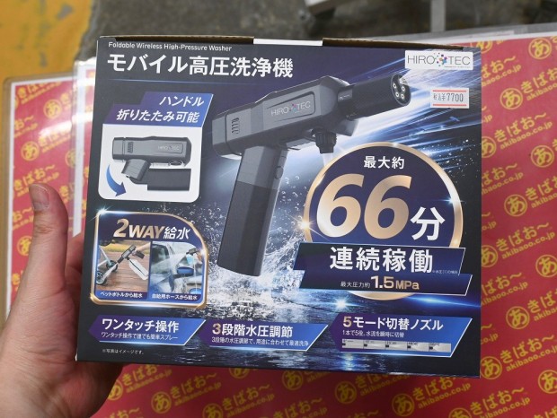 モバイル高圧洗浄機