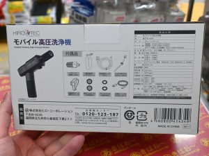 モバイル高圧洗浄機
