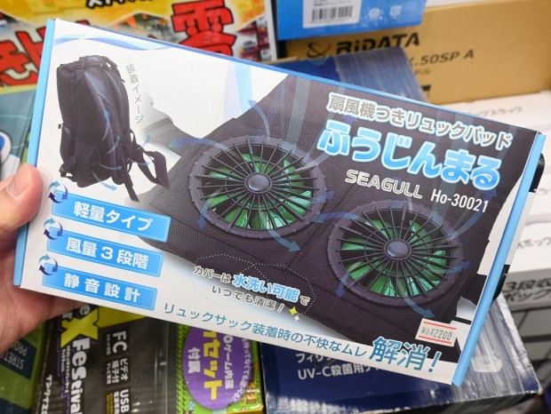 ふうじんまる