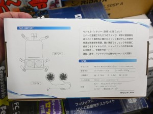 ふうじんまる
