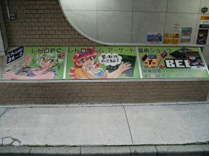 BEEP秋葉原店