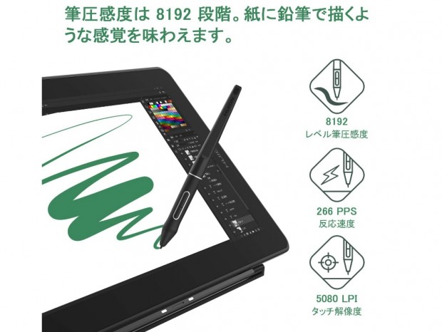 (今日のお買い得) 8,192段階筆圧感知対応の13.3型液晶ペンタブレット、HUION「Kamvas 13」が30％オフ