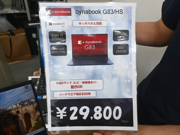 お買い得中古品情報) 第11世代i5＆メモリ16GB＆タッチ液晶搭載の