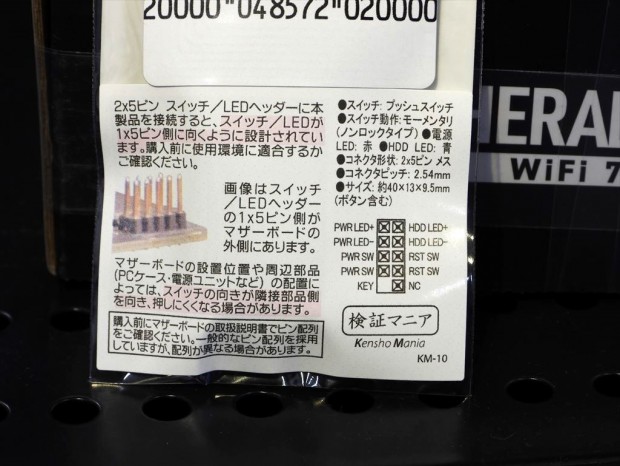 「実験用スイッチ/LED基板」が発売
