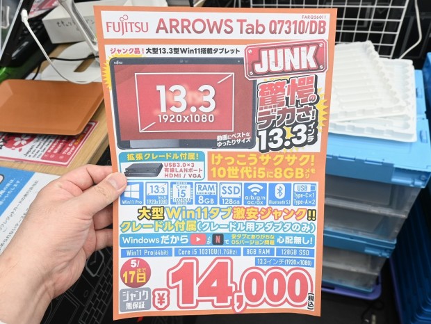 ARROW Tab Q7310/DB