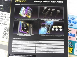 Antec「Infinity Matrix 360 ARGB」発売