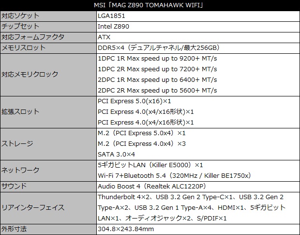 MAG Z890 TOMAHAWK WIFI