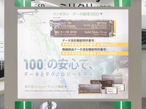 Team Group CEOインタビュー2026