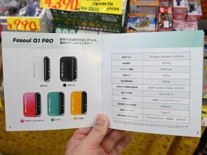 Fasoul Q1 Pro
