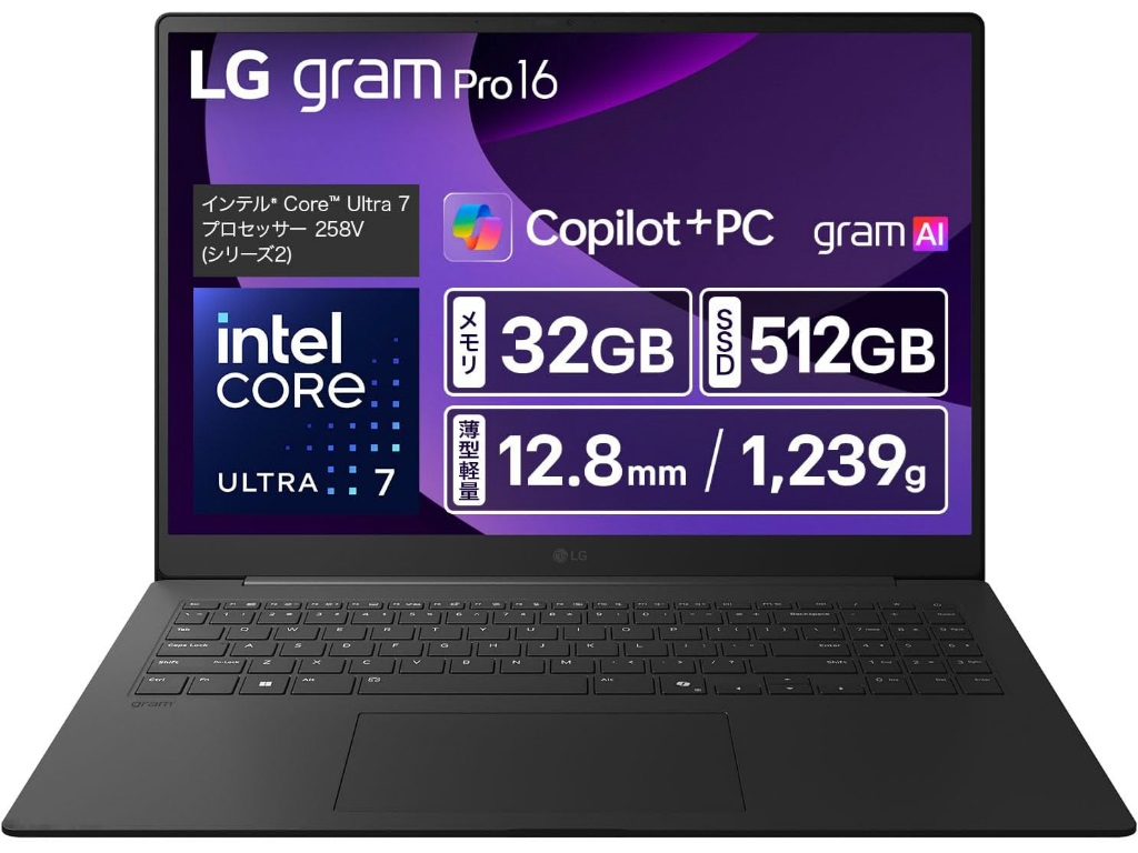 今日のお買い得) Core Ultra 7 258V搭載で12.8mmの薄型16型ノートPC