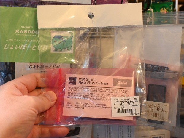 アキバ取材班) MSX用の4Mbitメガロムカセット「Simple Mega Flash