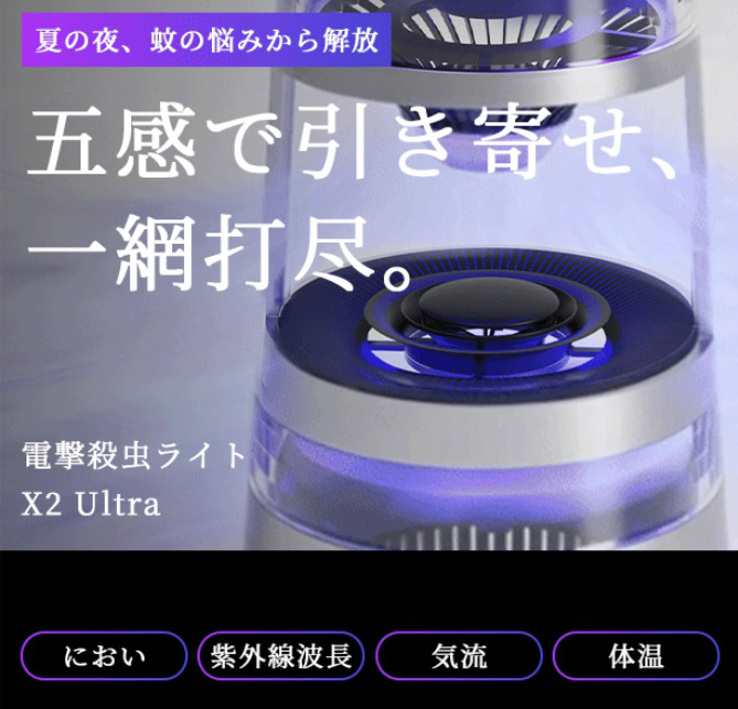 Qualitell X2 Ultra