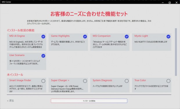 Core Ultra 200S Plusのベストな相棒になるか？高機能・高コスパなMSI