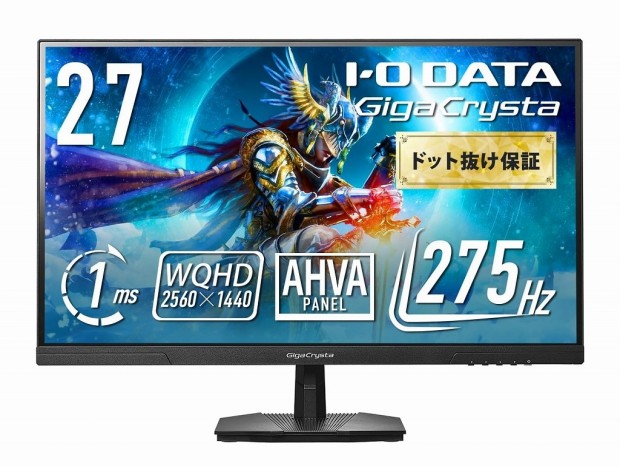 (初夏のお買い得SALE) アイ・オー・データ、GigaCrystaシリーズのゲーミング液晶など注目製品を値下げ