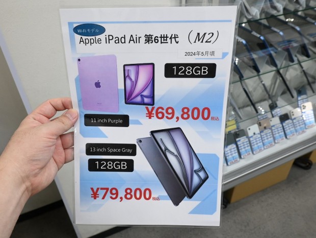 【美品】iPad Air 13インチ M2チップ 128GB デモ機 お買い得中古品情報) デモ機だった11/13インチの「iPad Air (M2)」が