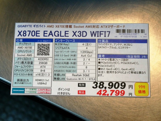 X870E EAGLE X3D WIFI7
