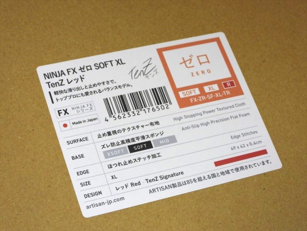 アキバ取材班) 数十枚を早くも販売、“TenZレッド”採用のARTISAN限定
