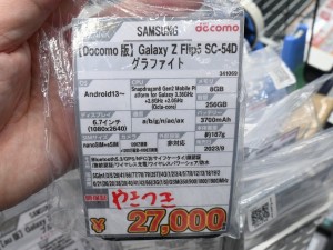 Galaxy Z Flip5